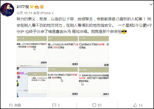 悦儿获开公爵,数枚守护