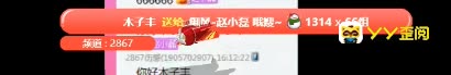 赵小磊献唱获神豪木子丰豪刷!