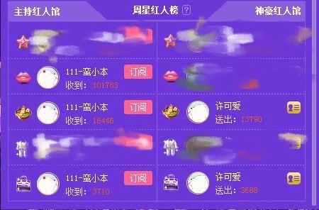 111阿蛮连拿三周星【大么么.麻辣