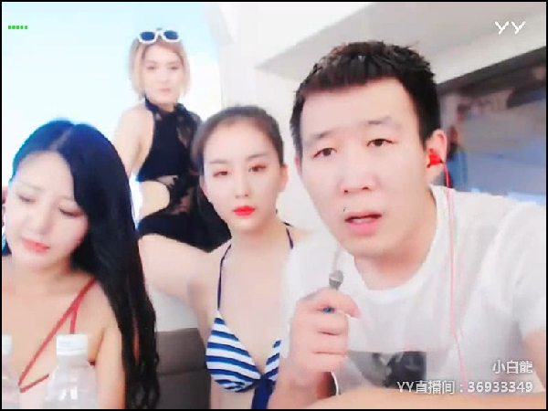 小白龙携美女游艇直播,快乐赞助