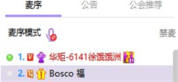 Bosco福回归，重穿雅莉VP！