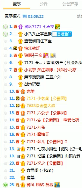七夜哥战头条,7171神豪云集!