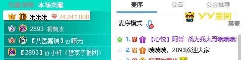 哦哥为阿哲豪刷!秒圣诞日榜第二