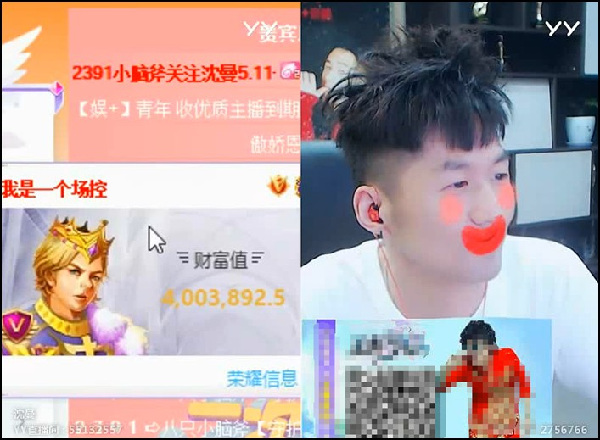 航母!沈曼一个场控都消费400万