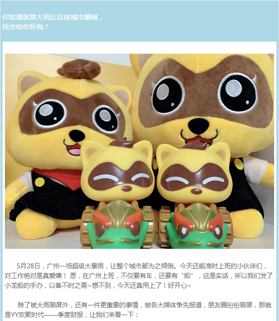 YY熊给你怀抱!