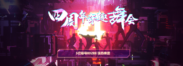 5位YY号80288强势来袭