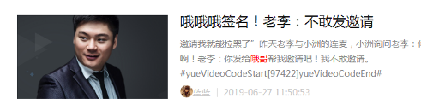 哦哥今天会去参加老李生日庆吗?