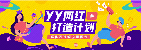 如何快速走红,坐拥千万粉丝?