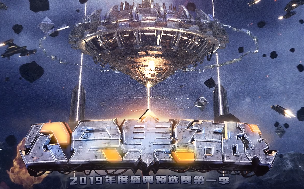 预选赛大猜想:争夺卓越热门公会