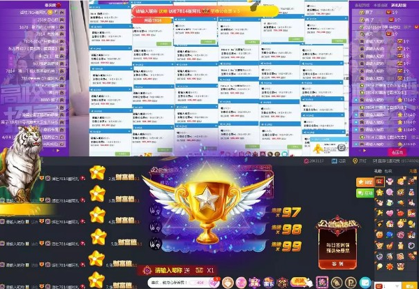 史无前例!崔阿扎收到N组至尊票