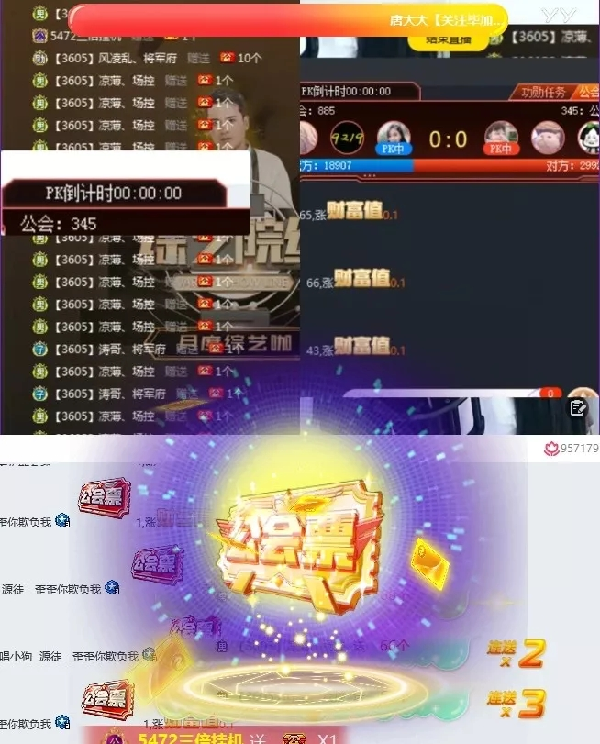速度与激情!唱将上演拉票大战