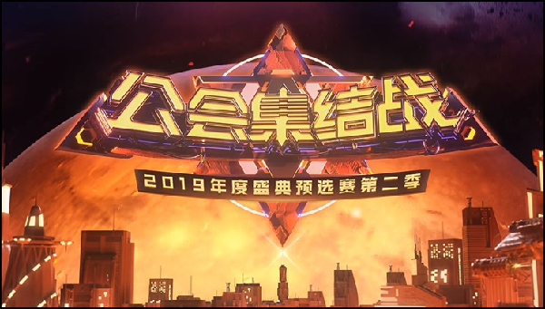YY周刊:预选赛12天激战总结!