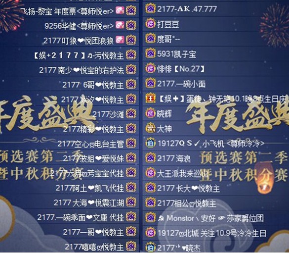 开播7年!悦儿终达心愿成牌牌榜