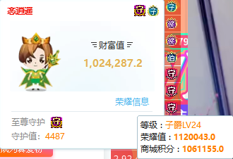 文儿回归!逍遥哥豪刷紫光红名