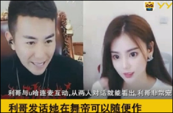 YY周刊:源毕、源利大和解!