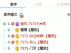 喜讯！7171魔团成立，刺刀团重组