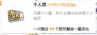 50票卡黄!大傻宣为年度拼了