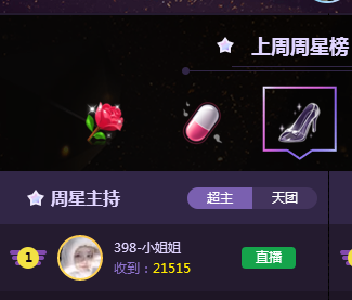 398小姐姐创造六连周星神话