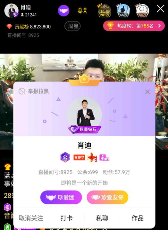 他签心悦!阿哲添一名猛将!