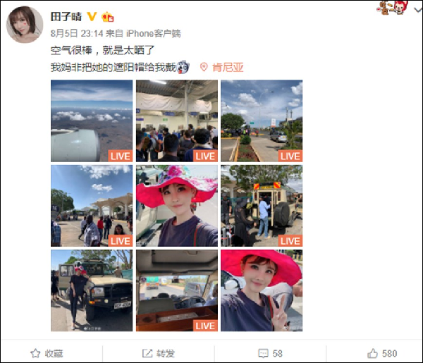 田子晴抵达肯尼亚,开启非洲游!