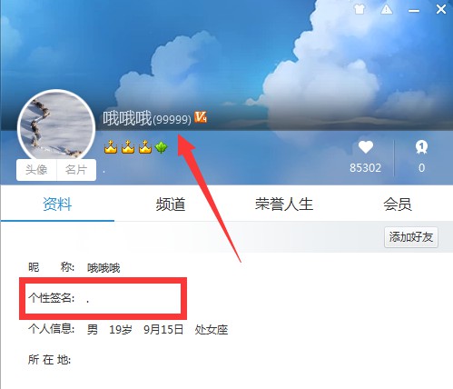哦哥昨晚上线改个性签名!