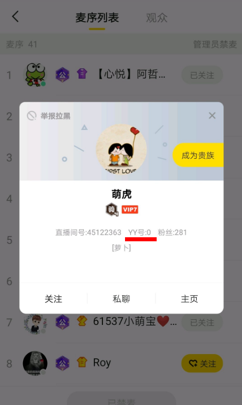 YY第一人!超牛YY号惊现2893!