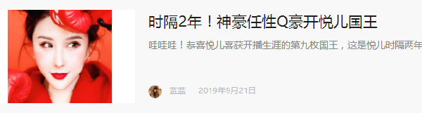 任性Q出手!传说级帝王套再现YY
