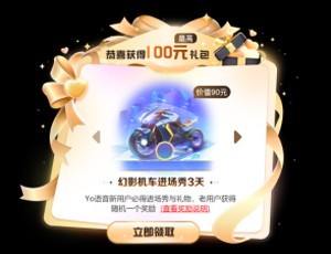 家族出征，语音房年度再次打响！