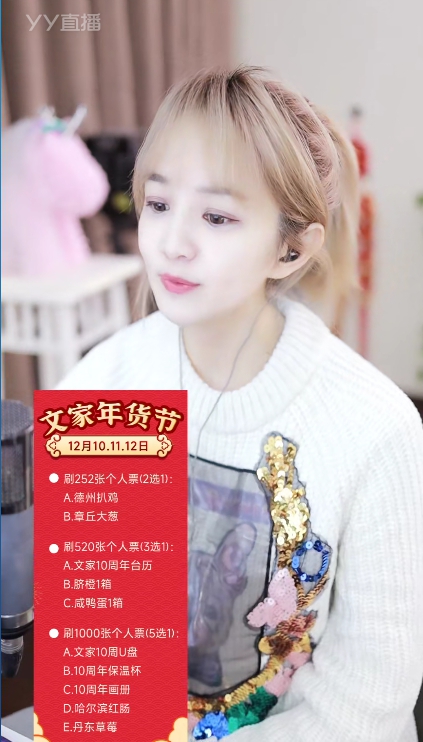 文儿办年货，斥巨资反馈粉丝！