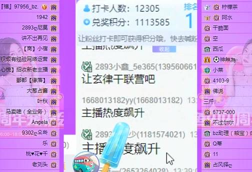 阿哲暂不允许主播做联营公会