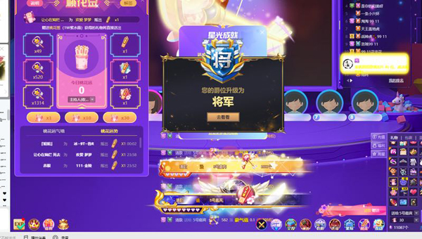 豪横！神豪清歌发起甜蜜告白