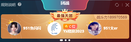 1.8亿票！最强天团新纪录被刷新