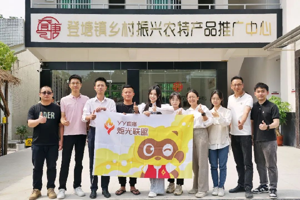 直播促乡村振兴走向高质量发展