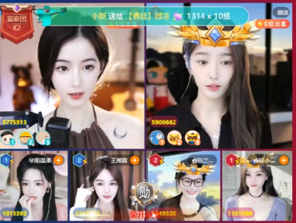 1600万票神仙打架，微凉C位吃鸡