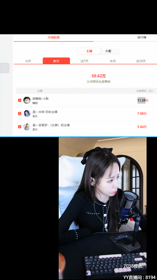 晨哥豪刷小影，晨一流水全YY第2