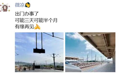 微凉正式宣布，有缘再见！