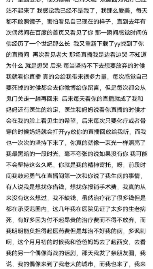 浅蓝朋友圈发长文悼念粉丝！