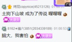 国威电母显实力，小nono大风刮过