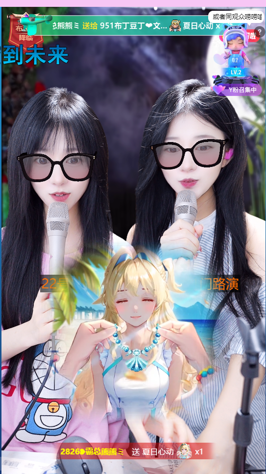 布丁豆丁直播间天降神豪!