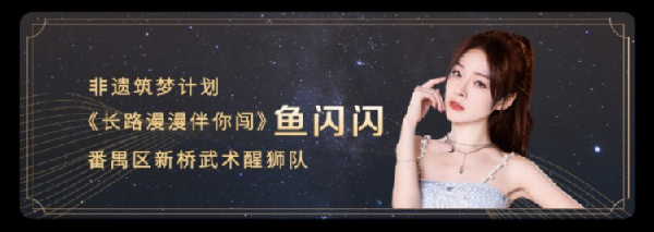 鱼闪闪落地杭州，苦恋打鼓！