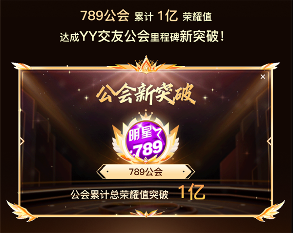 最强公会诞生，111公会强势登顶