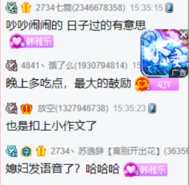 雅乐分享婚后生活，家庭地位告急