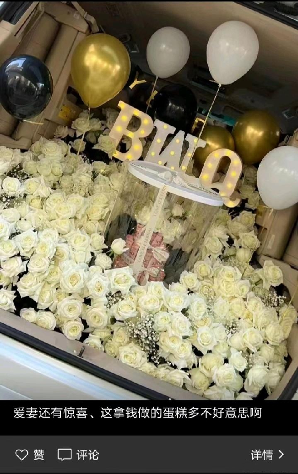 朦姐送百万锹生日惊喜，太恩爱了