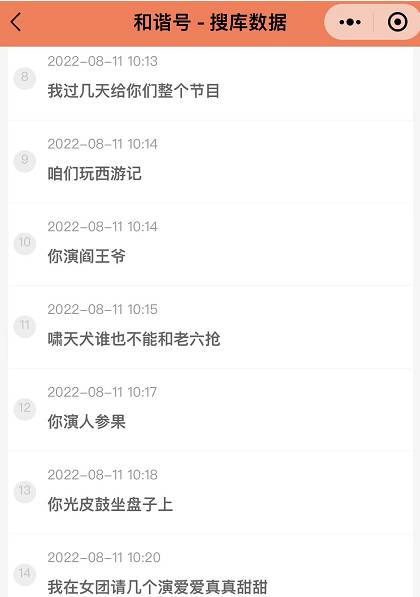 《西游记》剧本，大叔亲自指导