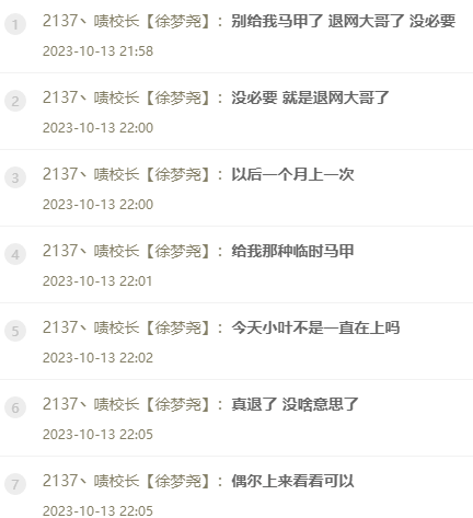 退YY了？啧哥再刷徐梦尧！