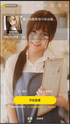 YY直播入选中国信通院优秀案例