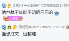 文儿小小呵短暂结盟，一起晋级