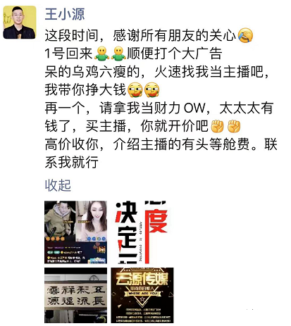 王小源官宣回归日期，将大战年度