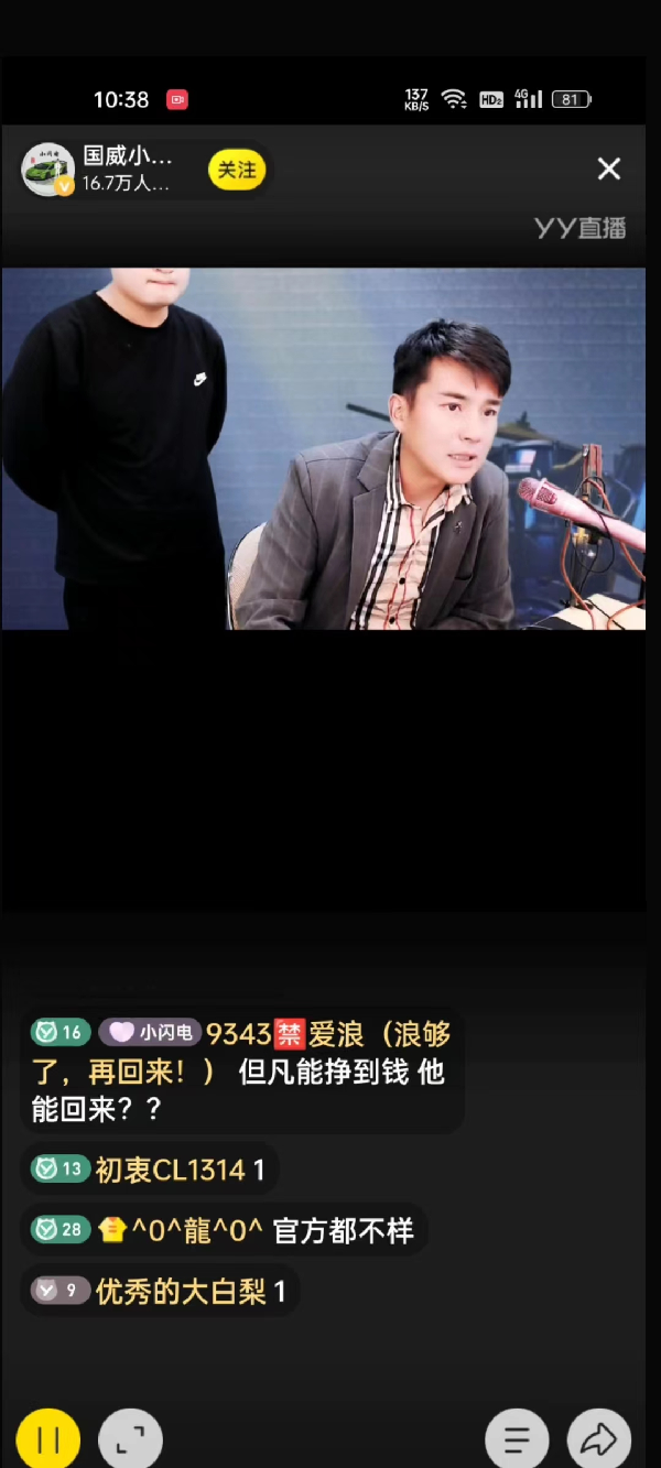 小闪电圈哥和好 粉丝徒弟炸锅