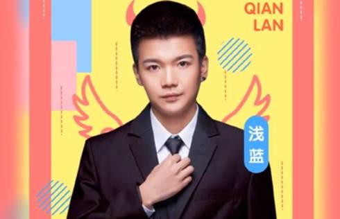 浅蓝已无人可当